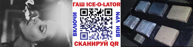 Купить закладки  Михайловка  Гашиш ice o lator 