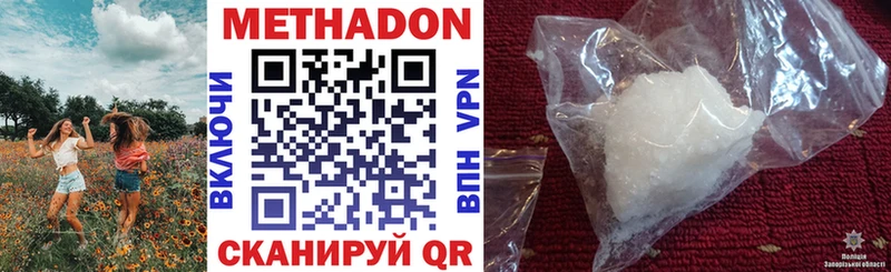 Метадон methadone  Купить где  Михайловка 